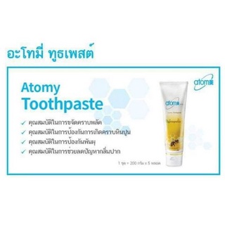 ยาสีฟันอะโทมี่ ทูธเพสต์ (Atomy Toothpaste) ขนาด 200 กรัม