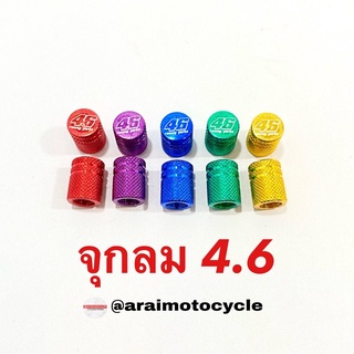 จุกลม 4.6📌 จุกลมมอเตอร์ไซค์ ใส่ได้ทุกรุ่น