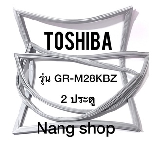 ขอบยางตู้เย็น TOShiba รุ่น GR-M28KBZ (2 ประตู)