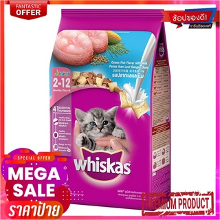 วิสกัส อาหารสูตรลูกแมว รสปลาทะเลและนม 1.1 กก.Whiskas Cat Food Kitten Ocean Fish &amp; 1.1 kg