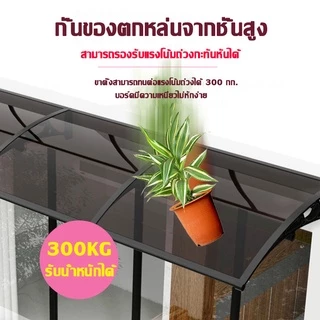 กันสาดโพลีคาร์บอเนต หลังคากันสาดกลางแจ้ง กันสาดบ้าน หลังคาชายคา กันสาดหน้าต่าง กันสาดบังแดดฝน กันสาดสำเร็จ กันสาดโพลี