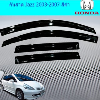 กันสาด/คิ้วกันสาด ฮอนด้า แจส Honda Jazz 2003-2007 สีดำ