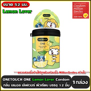 Onetouch ONE Lemon Lover ถุงยางอนามัย " วันทัช วัน เลมอน เลิฟเวอร์ " ขนาด 52 มม. กลิ่น เลม่อน 1 กระปุก บรรจุ 12 ชิ้น