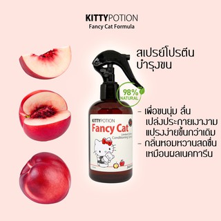 Kitty Potion Fancy Cat Spray 250 ml