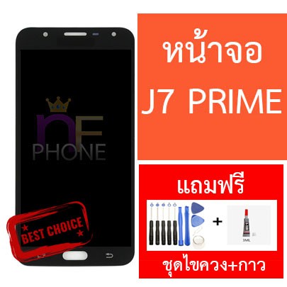 จอ J 7 Prime หน้าจอ J7 prime