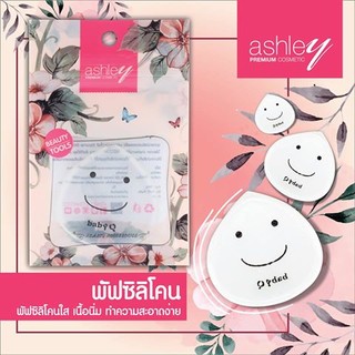 พัฟซิลิโคน  Ashley  baby Q AA-206