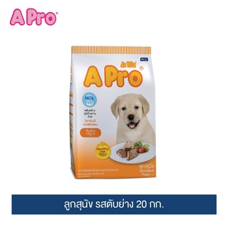 เอโปร อาหารลูกสุนัข รสตับย่าง ขนาด 20กก. / A Pro Puppy Food Grilled Liver Flavor 20kg