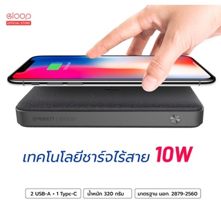 Eloop EW40 แบตสำรองไร้สาย 20000mAh PD18W Wireless Power Bank พาวเวอร์แบงค์ ชาร์จเร็ว