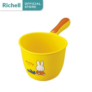 Richell(ริเชล)x Miffy อุปกรณ์อาบน้ำสำหรับเด็กสีสันสดใส สะดุดตา มีลายน้องกระต่าย Miffy แสนน่ารัก