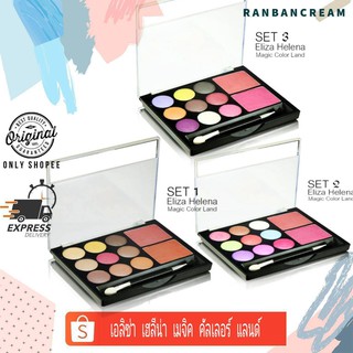 Eliza helena magic colours land  บลัชออน+อายชาโดว์