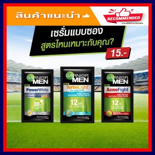 (1 ซอง) ครีมซอง การ์นิเย่ เมน แอคโนไฟท์ โฟม 7 มล. GARNIER MEN ACNOFIGHT  7 ml.(โฟมผู้ชาย, โฟมลดสิว, ล้างหน้าผู้ชาย)