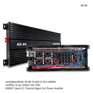 เพาเวอร์รุ่นใหม่ล่าสุด New Class d  AE-86 6000w 6 มัดไฟ แรงมาก