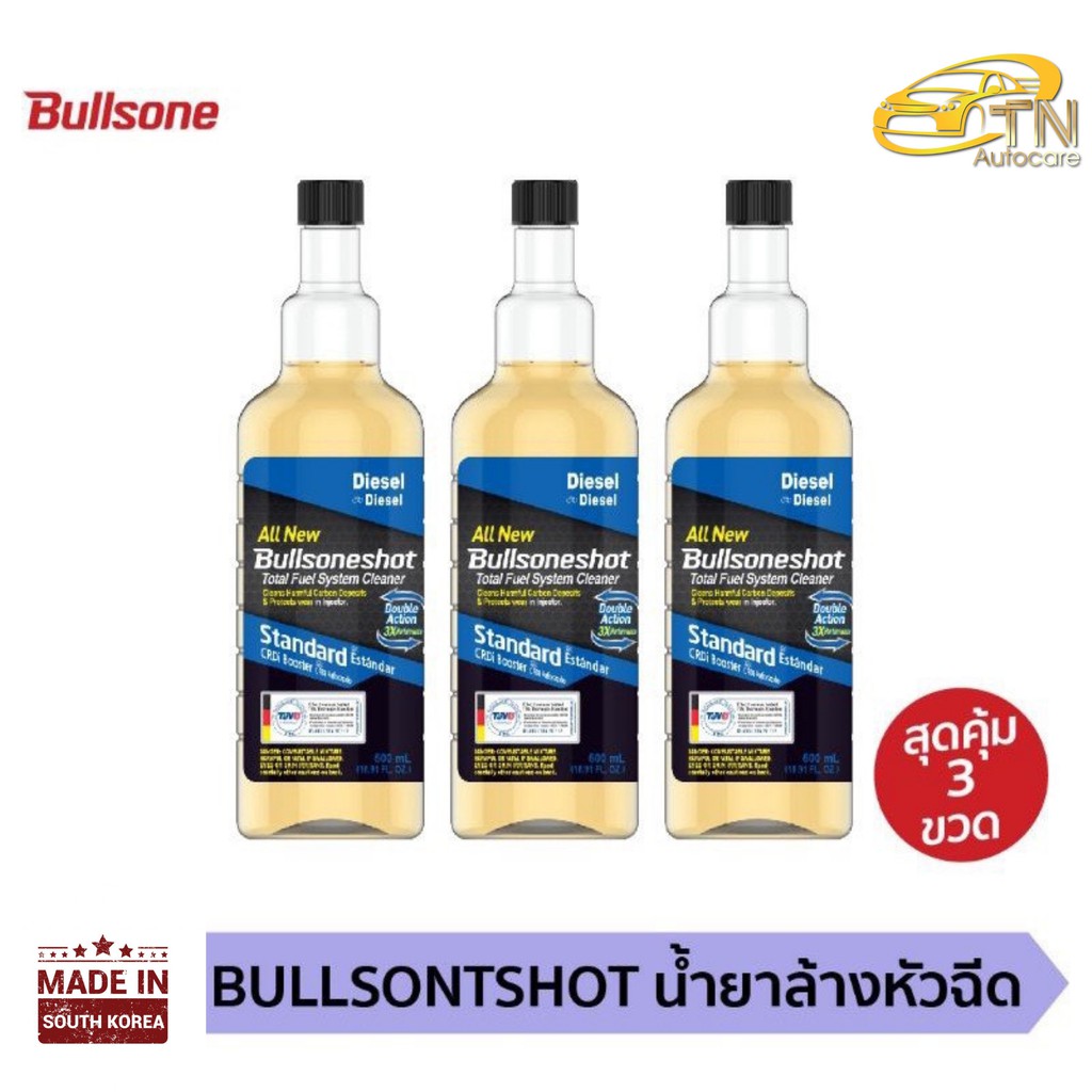 Bullsone Shot น้ำยาล้างหัวฉีด ดีเซล 3 ขวด{รับประกัน 30 ล้านบาท}