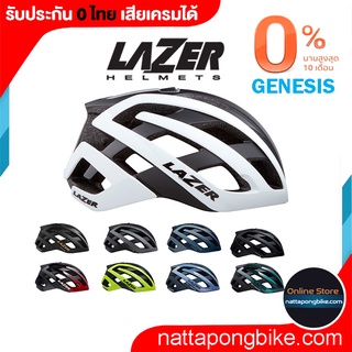 0% 10ด. LAZER GENESIS  รับประกัน 0 ไทย Hahhong