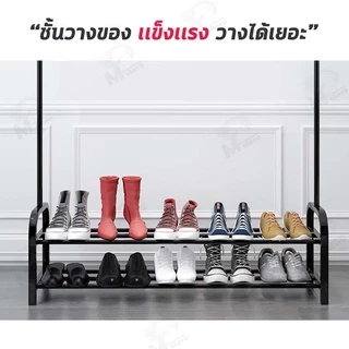 [ ราวบาร์คู่ ] ราวตากผ้า ราวแขวนผ้า บาร์คู่ พร้อมชั้นวางของ วางรองเท้า โครงเหล็ก รองรับน้ำหนัก 20+kg พร้อมส่ง!! JD13