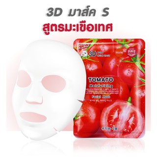 Belov บีลอฟ แผ่นมาส์คหน้า 3D สูตรมะเขือเทศ