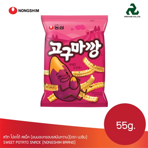 NONGSHIM SWEET POTATO SNACK สวีท โปเตโต้ สแน็ค (ขนมอบกรอบรสมันหวาน)