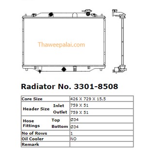 ADR หม้อน้ำ Mazda CX5 เครื่อง2.0,2.5 ปี2014 เกียร์AT / 3301-8508C