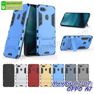 เคส oppo a7 a5s กันกระแทก กรอบกันกระแทกออปโป a7 a5s มีขาตั้งในตัว  พร้อมส่ง