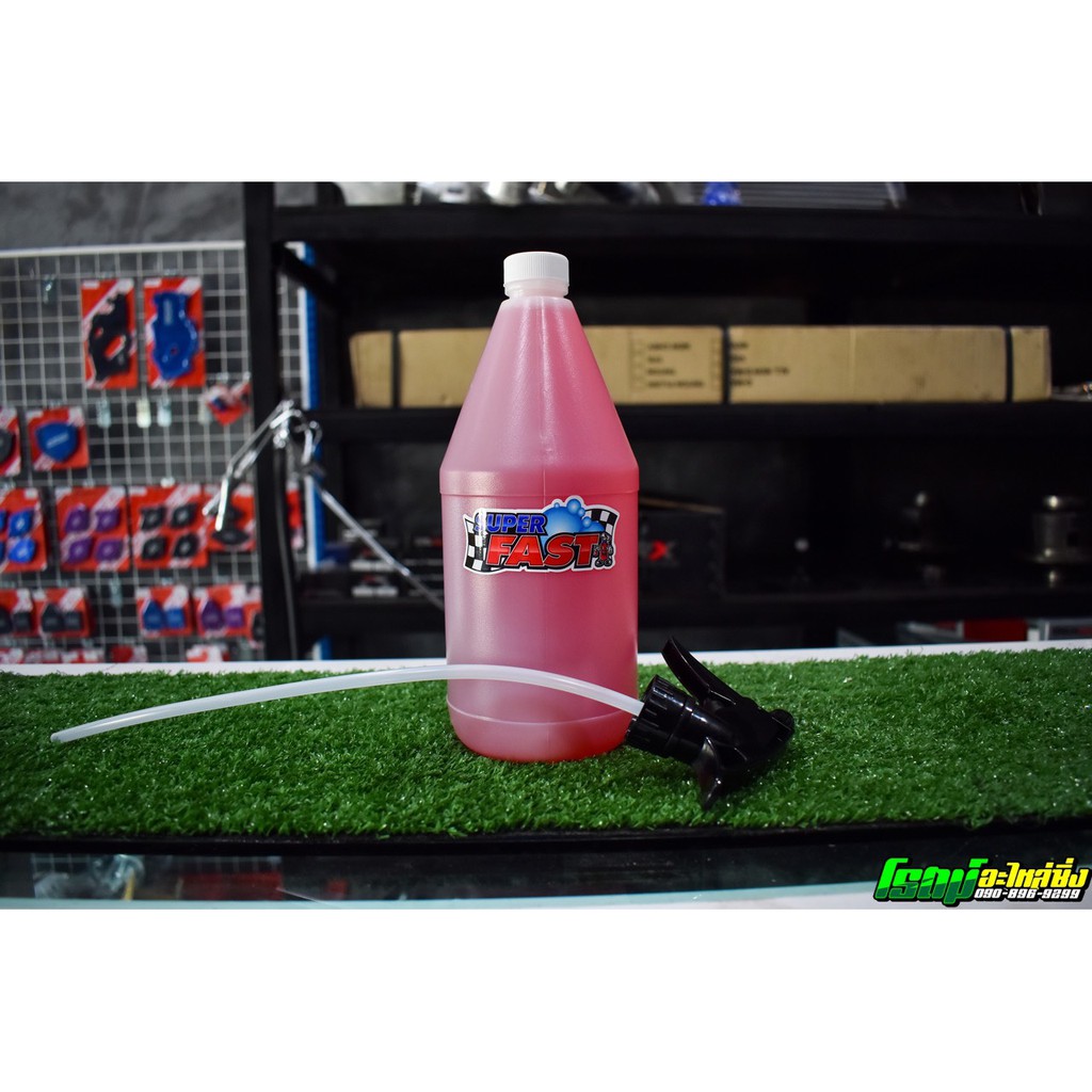 น้ำยาล้างห้องเครื่อง Super Fast