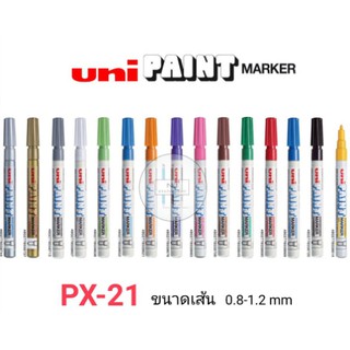 ปากกาสีน้ำมัน Uni Paint marker PX-21 เล็ก