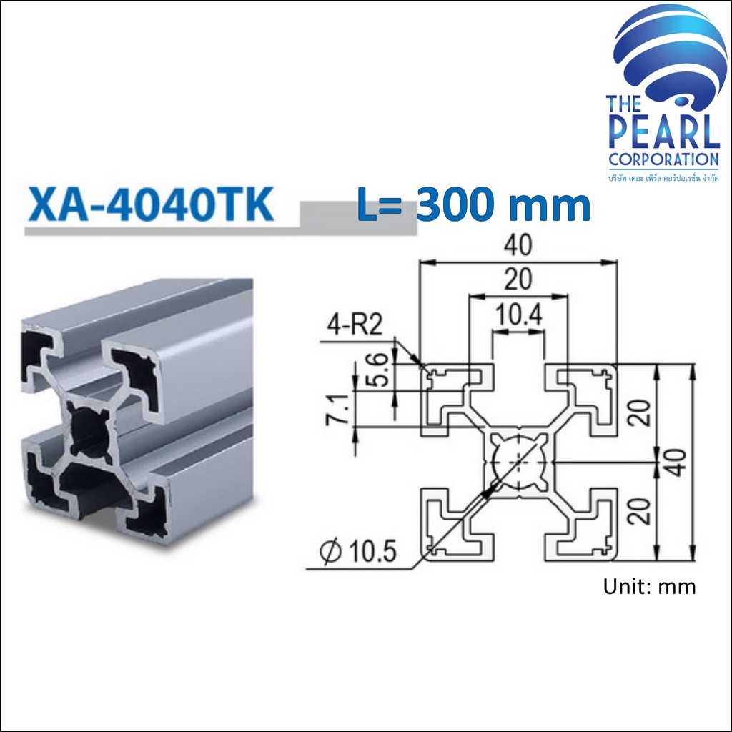 XA-4040T-300 อลูมิเนียมโปรไฟล์ ขนาดหน้าตัด 40x40 mm ยาว 300 mm (T-NUT ALUMINIUM PROFILE 4040T LENGTH