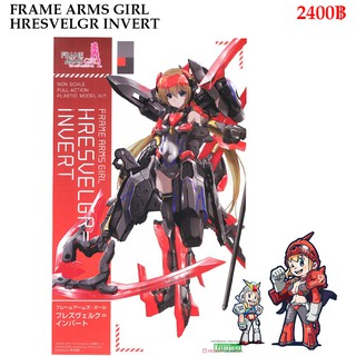 FRAME ARMS GIRL - HRESVELGR INVERT