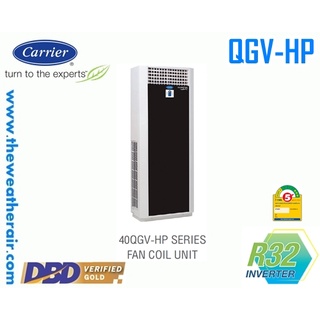 แอร์ Carrier ตู้ตั้งพื้นอินเวอร์เตอร์ น้ำยา R32 รุ่น 40QGV ขนาด 48,000BTU-60,700BTU