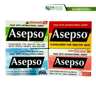 Asepso สบู่ อาเซปโซ ช่วยยับยั้งแบคทีเรีย 80G