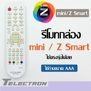 รีโมทกล่องทีวี ดิจิตอล GMMz รุ่น HD Smile