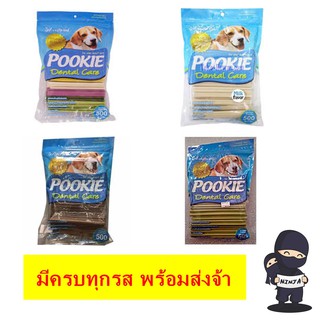 Pookie Dental Care ขนมขัดฟัน 500 g มีหลากหลายรส