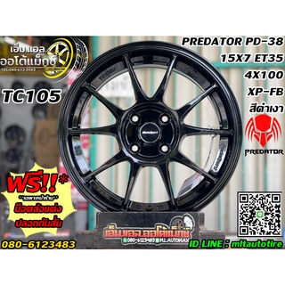 TC105 ล้อแม็กซ์ขอบ15 Predator PD-38 ขอบ15 กว้าง7 ออฟ35 4รู100 สีดำเงา(XP-FB)