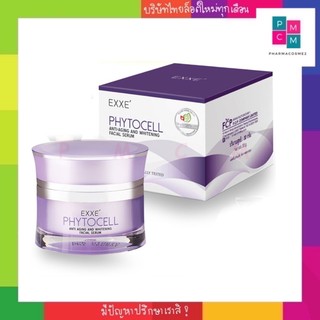 Exxe PhytoCell Anti Aging And Whitening Facial Serum เอ็กซ์เซ่ ไฟโตเซลล์ แถมฟรี Body lotion