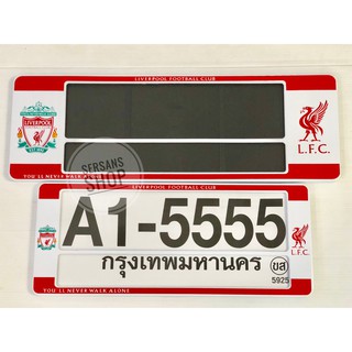 A1 กรอบป้ายทะเบียนกันน้ำ มีขีดคั่นกลาง ลาย#LIVERPOOL สั้น-ยาว /แพ๊คคู่