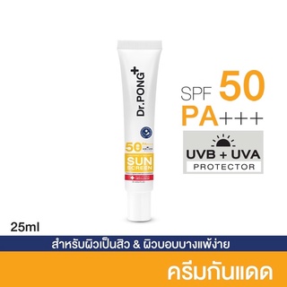 Dr.Pong Hyaluronic Ultra Light Sunscreen with Aquatide SPF50 PA+++ ดอกเตอร์พงศ์ ครีมกันแดดหน้าสูตรอ่อนโยน