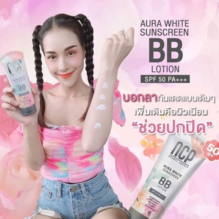 BB ครีม ขาวทันทีที่ทา ของแท้โดนน้ำต้องไม่หลุด ขายของแท้100%