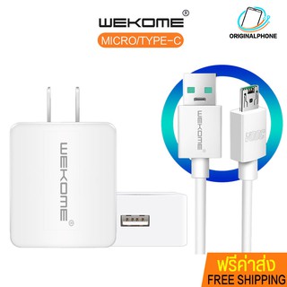 WEKOME Charger USB หัวชาร์จ อแดปเตอร์ (Adapter) 5V2A ปลั๊กชาร์จ,สายชาร์จรองรับ USB Micro,USB TypeC สินค้ามีรับประกัน