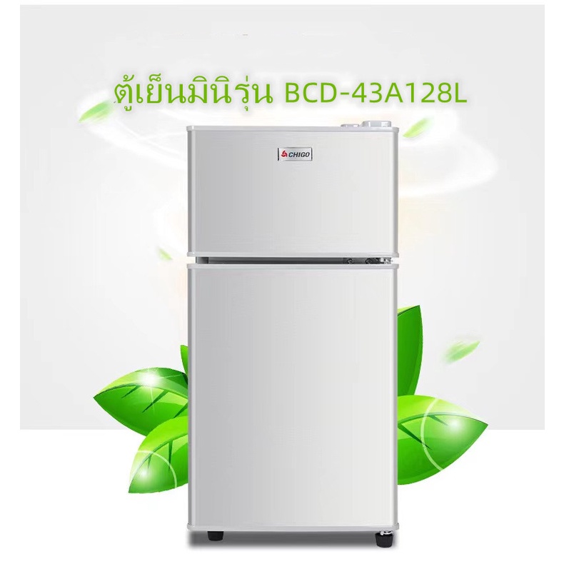 ตู้เย็นมินิCHIGOรุ่น BCD-43A128Lมี2ประตู  ทำงานเงียบ ประหยัดไฟ - สินค้าอยู่ไทยพร้อมส่ง