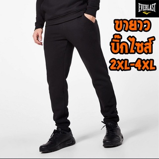 วอร์มขายาวไซส์ใหญ่ Classic Joggers (2XL-4XL) งานแบรนด์แท้💯