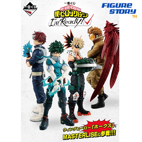 Ichiban Kuji] My Hero Academia I'M Ready! (โมเดล)(ของแท้)(ล๊อต Jp) | Shopee  Thailand