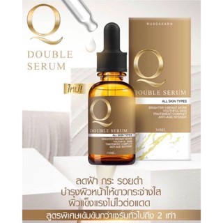 Q DOUBLE SERUM แก้ฝ้า หน้าเด็ก 30 ml.