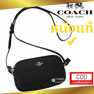 Coach กระเป๋าสะพาย 2 ซิป หนังแท้🎖💯อะไหร่ทอง ใบเล็ก 💕 #กระเป๋าสะพายข้าง ทรงกล่อง โค้ช โค้ช2ซิป กระเป๋าโค้ช รหัส T2