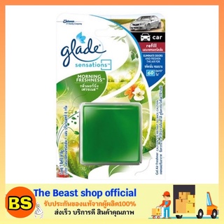 The Beast Shop_(8g) สีเขียว Glade refill เกลด ผลิตภัณฑ์น้ำหอม ปรับอากาศภายในรถ เซ็นเซชั่นส์ คาร์ รีฟิล มอร์นิ่งเฟรชเนส