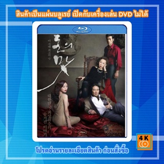 หนัง Bluray The Taste of Money (2012) เงินบาป...สาปเสน่หา