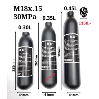 ถังแคปซูลตูดมน PCP HPA  เกลียว M18X1.5 รับแรงดัน30mpa ถังpcp ถังแรงดันสูง Aluminum Tank