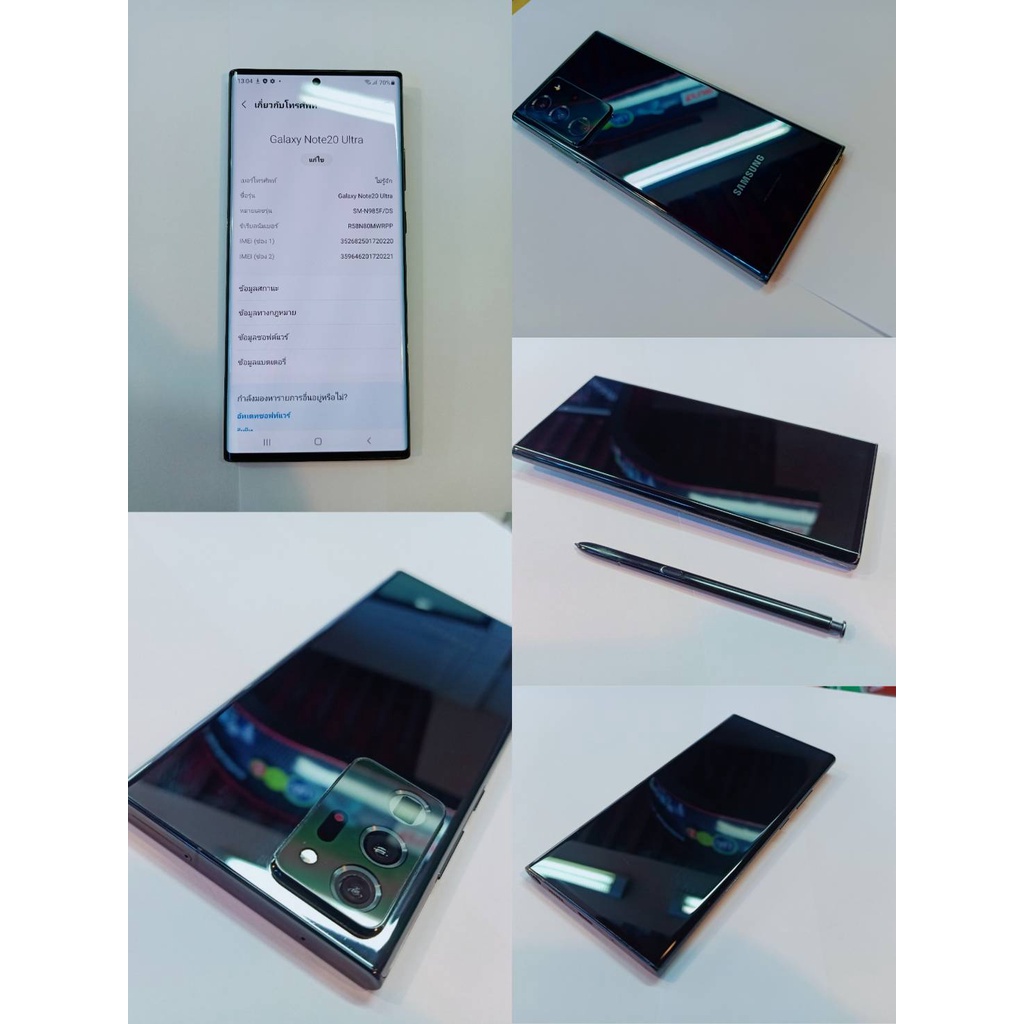 มือสอง Samsung Galaxy Note20 Ultra Ram 8 GB Rom 256 GB สีดำ กล่องอุปกรณ์ครบ สภาพเครื่อง90เปอร์เซ็น