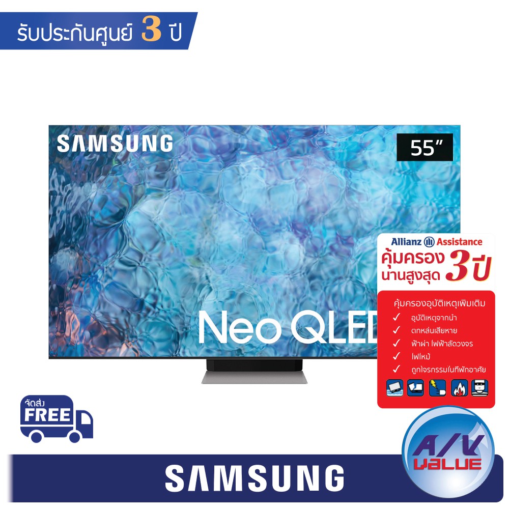 Samsung Neo QLED 8K TV รุ่น 55QN900A ขนาด 55 นิ้ว QN900A Series ** + ประกันพิเศษจาก Allianz คุ้มครอง 3 ปี **
