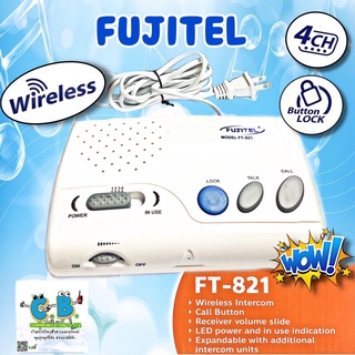 อินเตอร์คอม  FUJITEL  FT-821