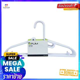 ไม้แขวนเสื้อ H-055 ขาว PLIM (1x5)CLOTHES HANGER PLIM H-055 WHITE 5EA