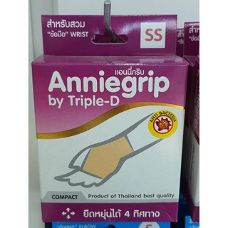 Anniegrip แบบสวมข้อมือ กล่อง 1 ชิ้น มี 4 ไซส์ ให้เลือก